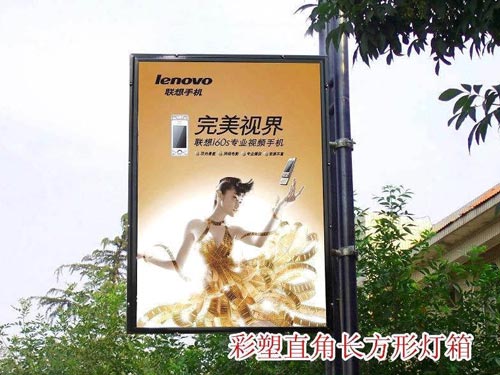路燈桿燈箱