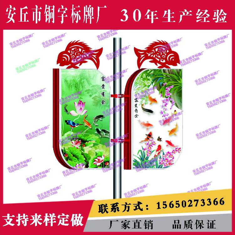 富貴有余電線(xiàn)桿燈箱