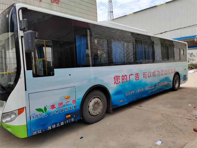 公交車(chē)車(chē)體廣告