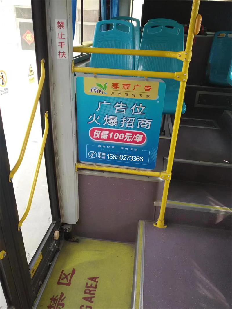 車(chē)內(nèi)廣告